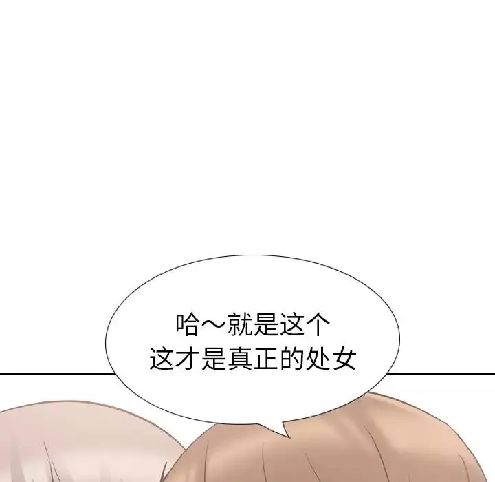姊姊的秘密日记-第17话 - 图片 200