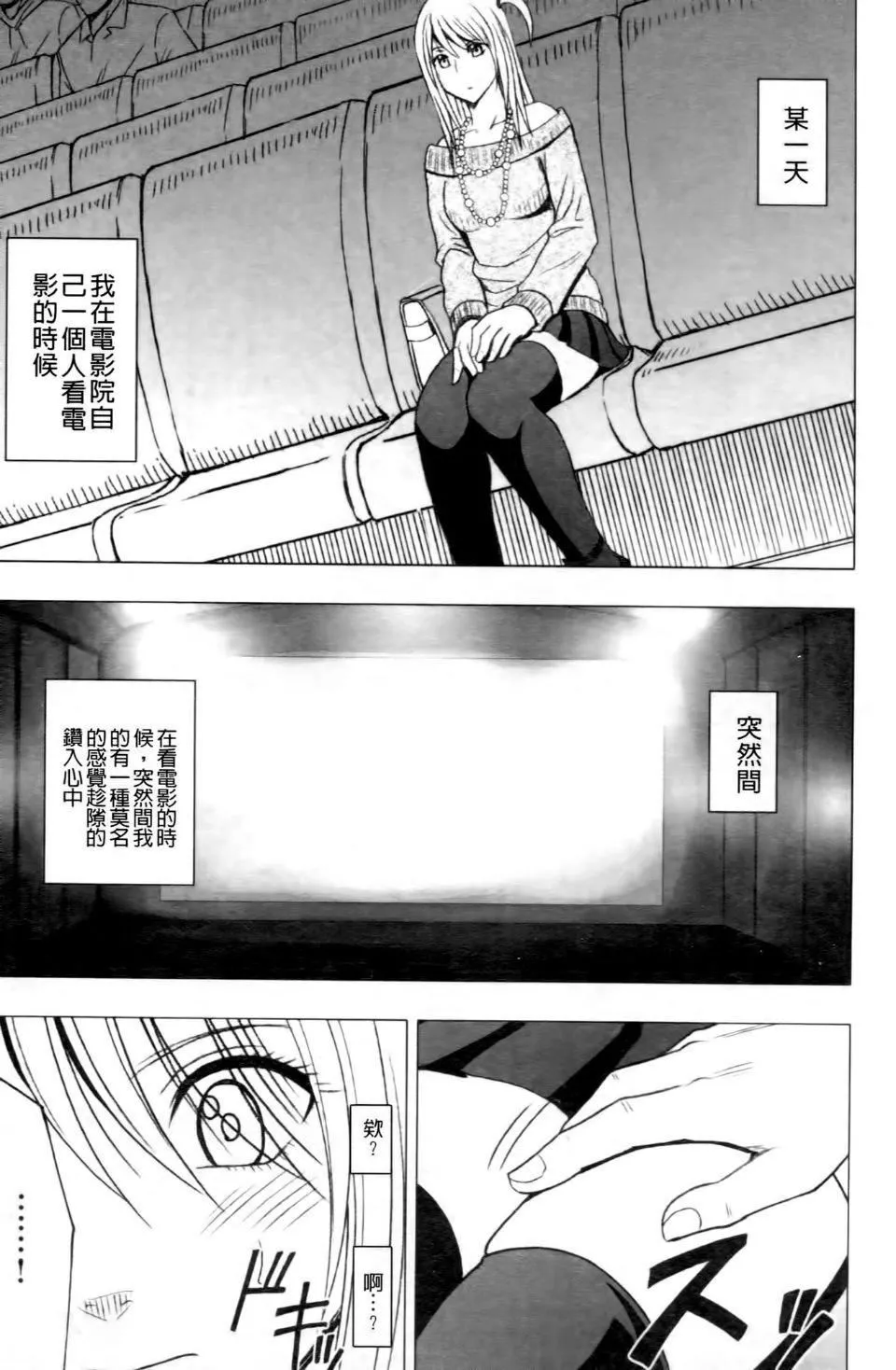 [クリムゾン]ヴァージントレイン2～小悪魔制裁～[クリムゾン]ヴァージントレイン2～小悪魔制裁～