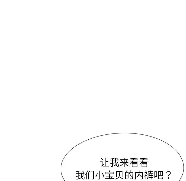 姊姊的秘密日记-第17话 - 图片 203