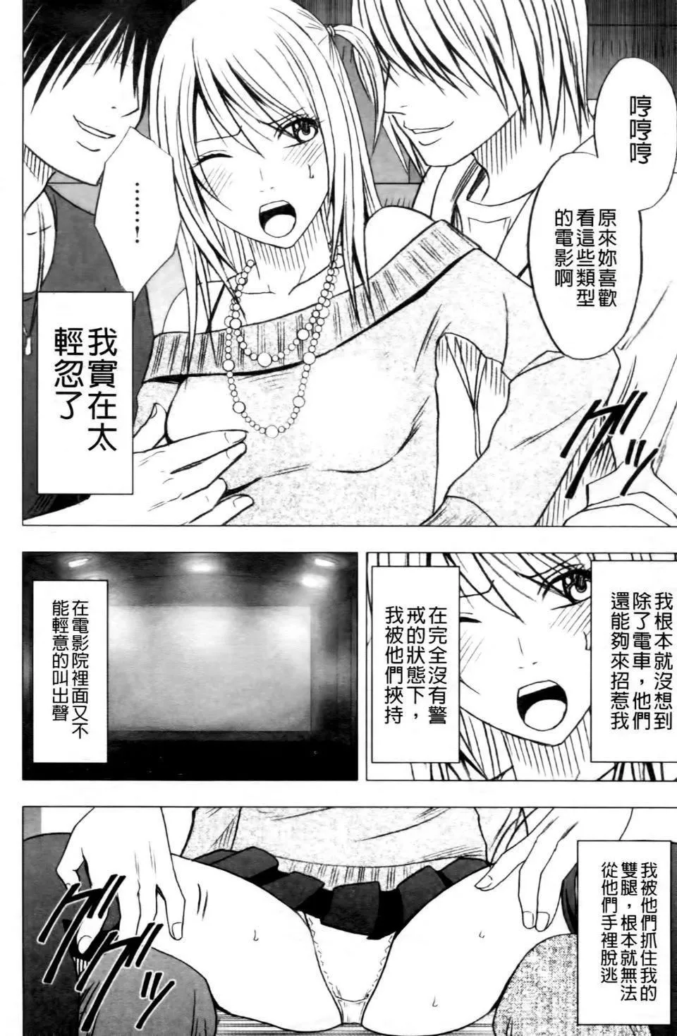 [クリムゾン]ヴァージントレイン2～小悪魔制裁～-[クリムゾン]ヴァージントレイン2～小悪魔制裁～ - 图片 52