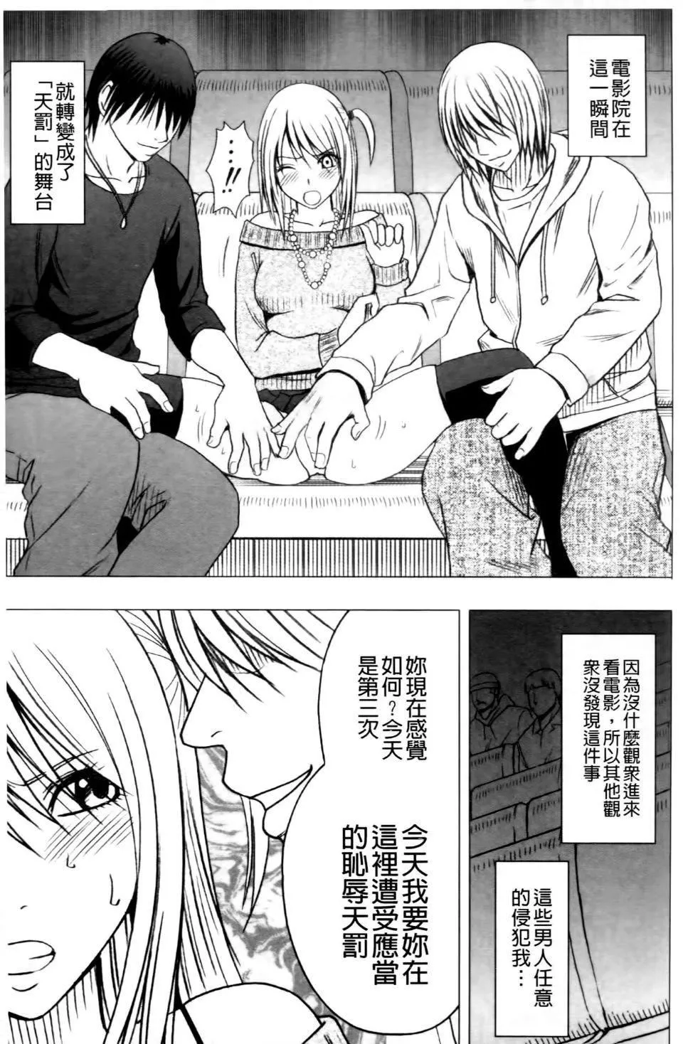 [クリムゾン]ヴァージントレイン2～小悪魔制裁～[クリムゾン]ヴァージントレイン2～小悪魔制裁～