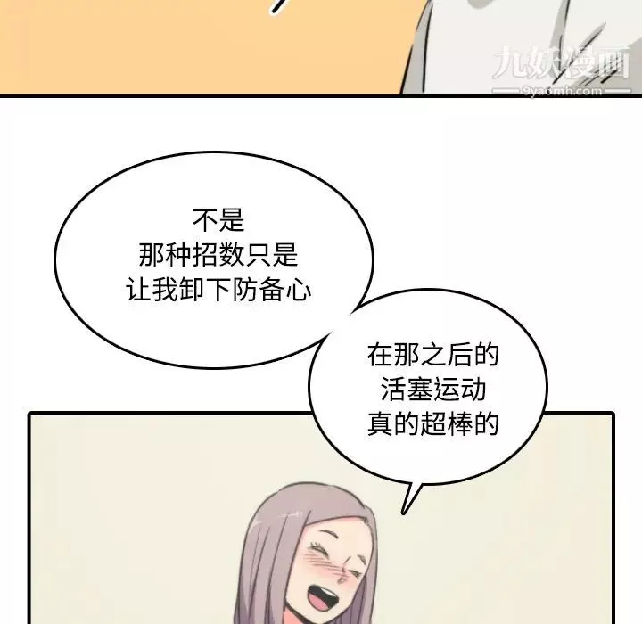 色花穴第23話