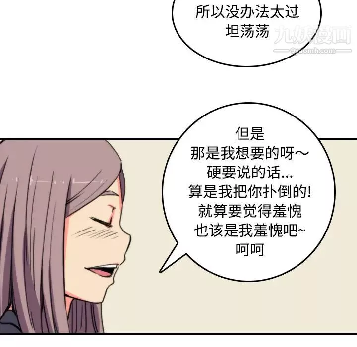 色花穴第23話