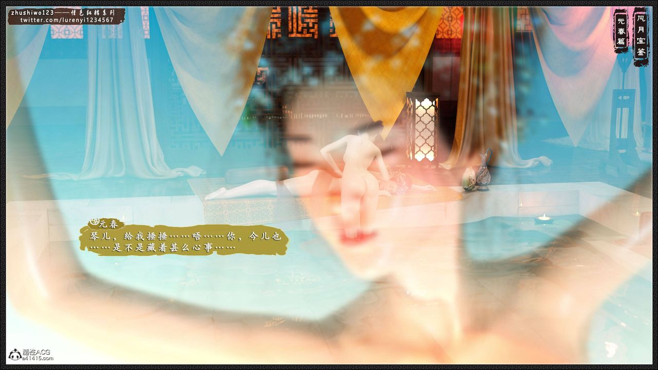 [3D]风月宝鉴第05话