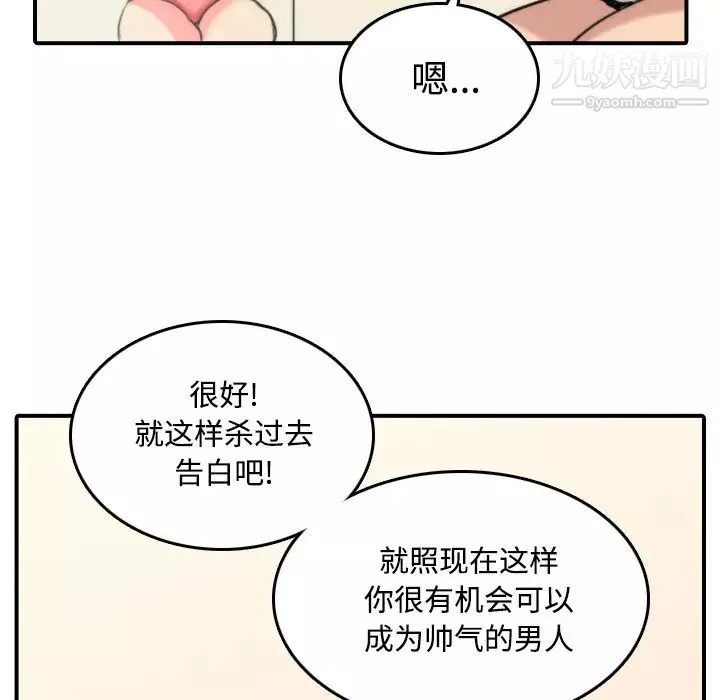 色花穴第23話