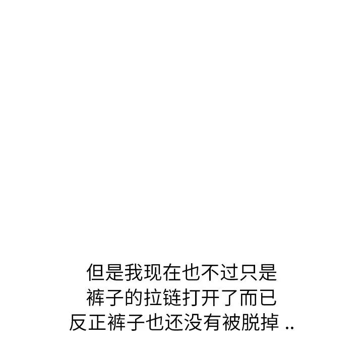 姊姊的秘密日记第18话