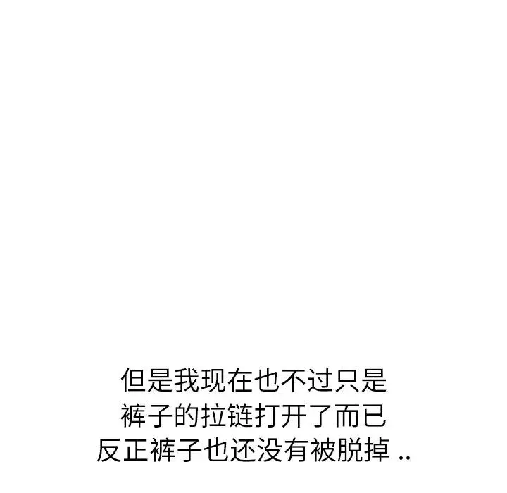姊姊的秘密日记-第18话 - 图片 13