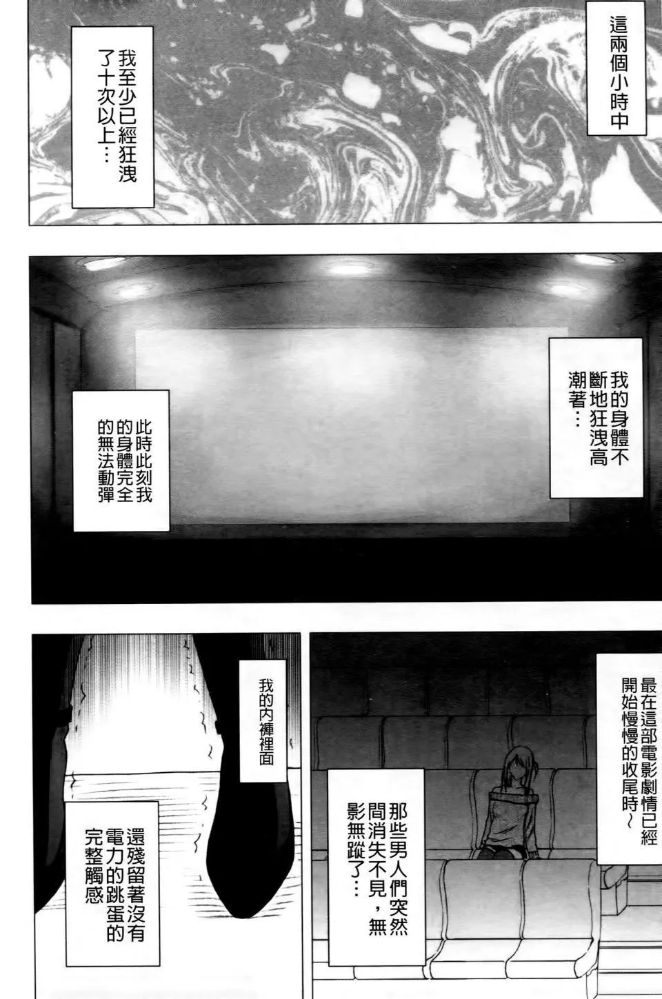[クリムゾン]ヴァージントレイン2～小悪魔制裁～-[クリムゾン]ヴァージントレイン2～小悪魔制裁～ - 图片 70
