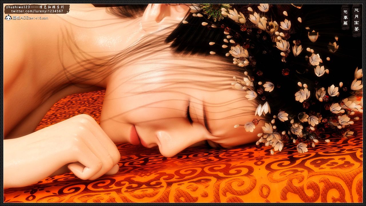 [3D]风月宝鉴第06话