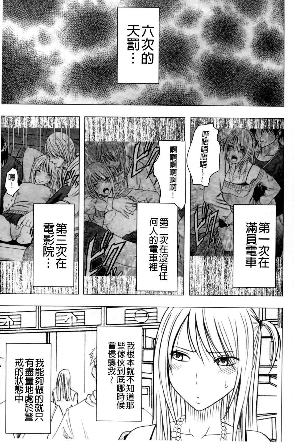 [クリムゾン]ヴァージントレイン2～小悪魔制裁～[クリムゾン]ヴァージントレイン2～小悪魔制裁～