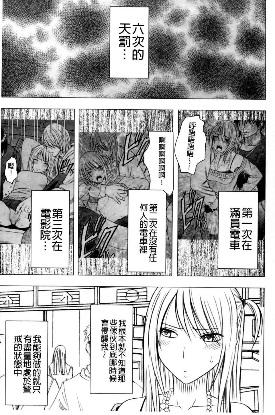 [クリムゾン]ヴァージントレイン2～小悪魔制裁～-[クリムゾン]ヴァージントレイン2～小悪魔制裁～ - 图片 73