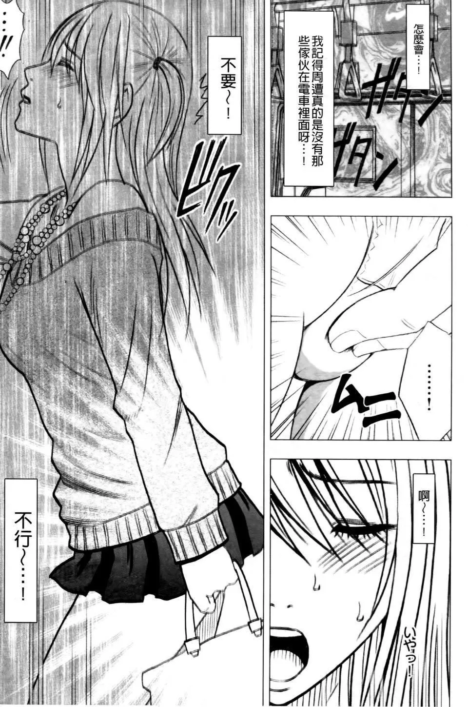 [クリムゾン]ヴァージントレイン2～小悪魔制裁～-[クリムゾン]ヴァージントレイン2～小悪魔制裁～ - 图片 75