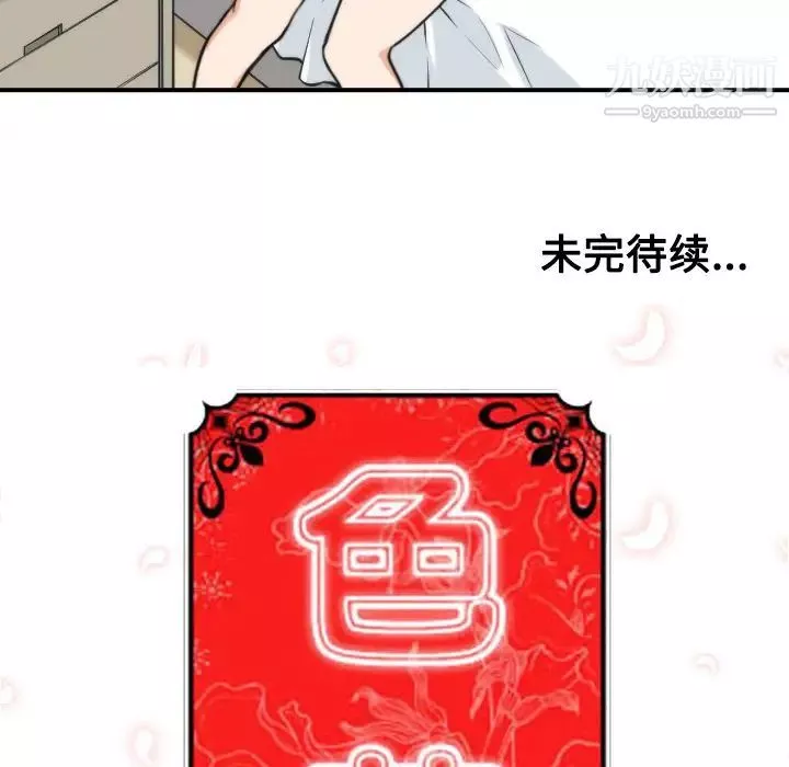 色花穴第23話
