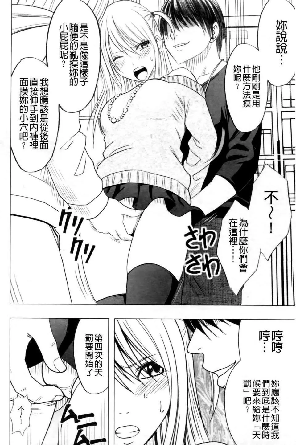 [クリムゾン]ヴァージントレイン2～小悪魔制裁～-[クリムゾン]ヴァージントレイン2～小悪魔制裁～ - 图片 80