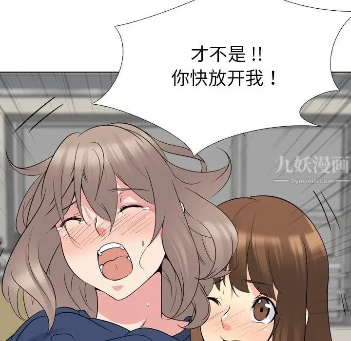 姊姊的秘密日记第18话