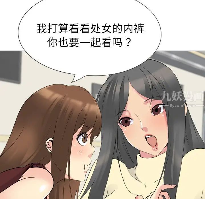 姊姊的秘密日记第18话