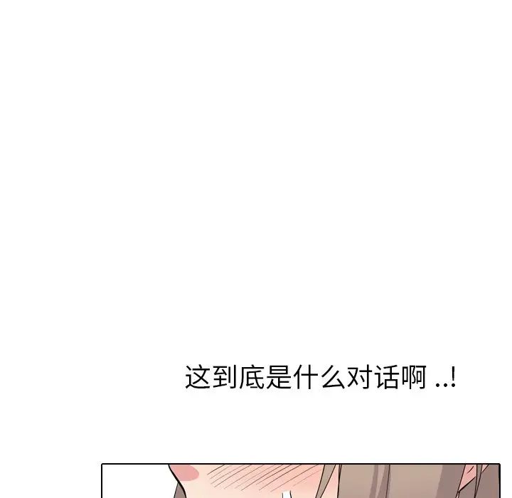 姊姊的秘密日记第18话