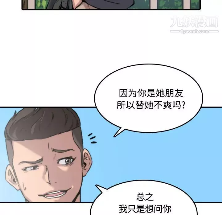 色花穴-第24话 - 图片 23