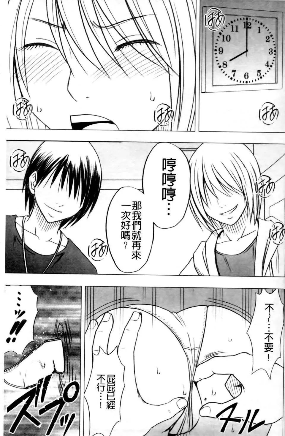 [クリムゾン]ヴァージントレイン2～小悪魔制裁～-[クリムゾン]ヴァージントレイン2～小悪魔制裁～ - 图片 99