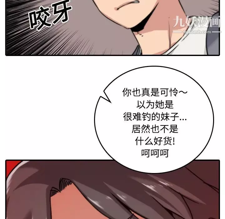 色花穴第24話