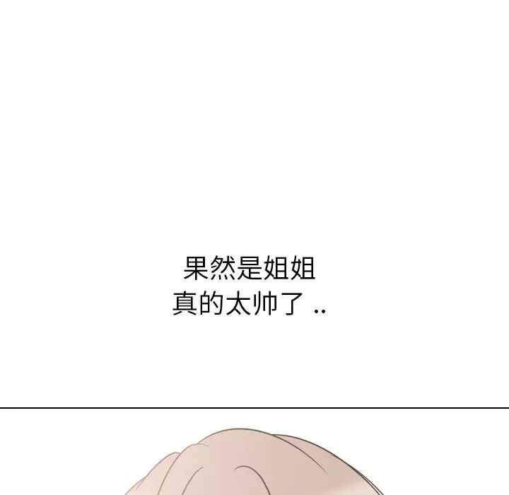 姊姊的秘密日記第18话