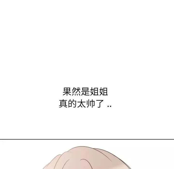 姊姊的秘密日記第18话