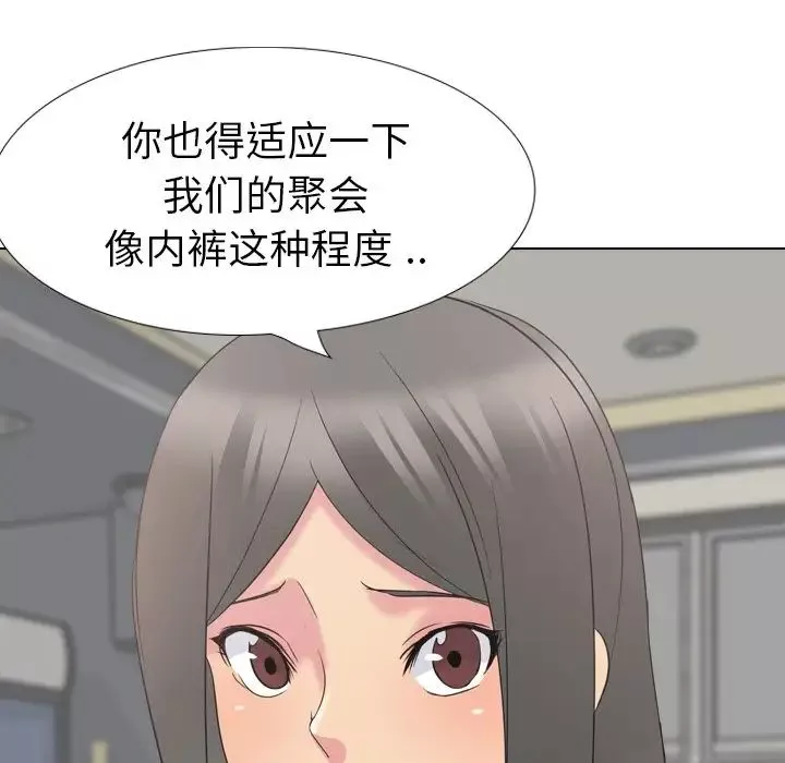 姊姊的秘密日記第18话
