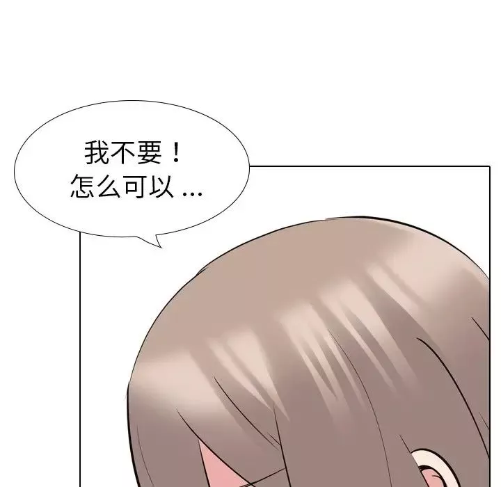 姊姊的秘密日记-第18话 - 图片 93