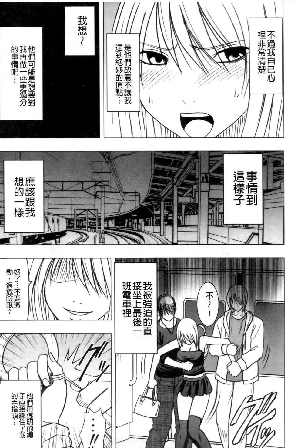 [クリムゾン]ヴァージントレイン2～小悪魔制裁～-[クリムゾン]ヴァージントレイン2～小悪魔制裁～ - 图片 111