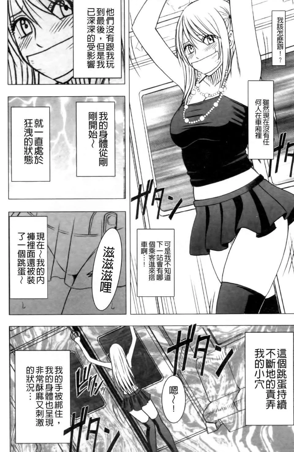 [クリムゾン]ヴァージントレイン2～小悪魔制裁～-[クリムゾン]ヴァージントレイン2～小悪魔制裁～ - 图片 114