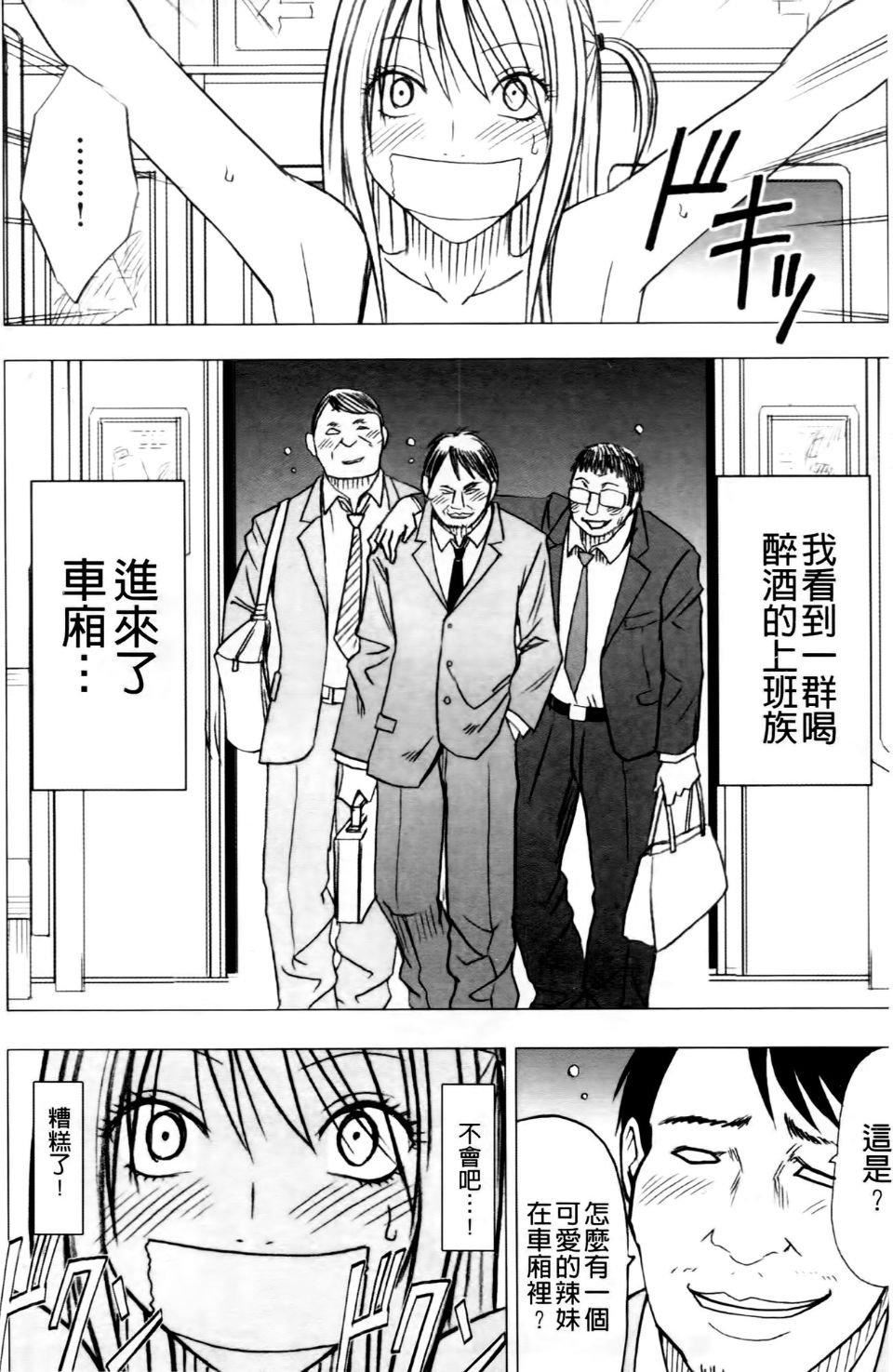 [クリムゾン]ヴァージントレイン2～小悪魔制裁～[クリムゾン]ヴァージントレイン2～小悪魔制裁～