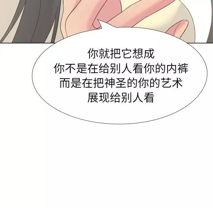 姊姊的秘密日记-第18话 - 图片 105