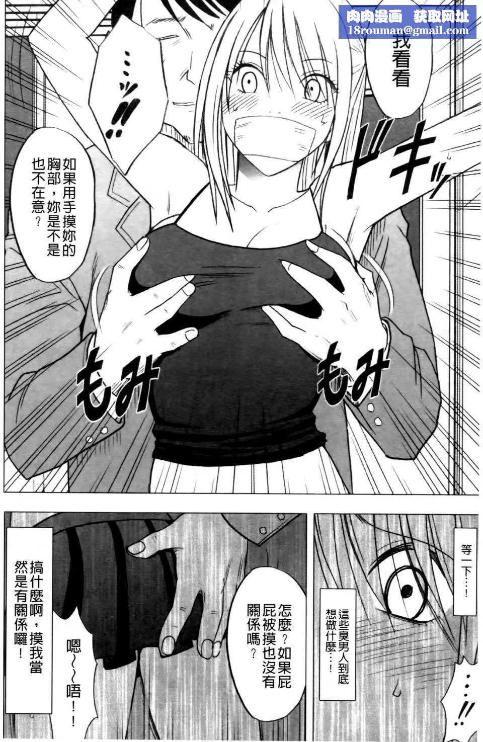 [クリムゾン]ヴァージントレイン2～小悪魔制裁～-[クリムゾン]ヴァージントレイン2～小悪魔制裁～ - 图片 118