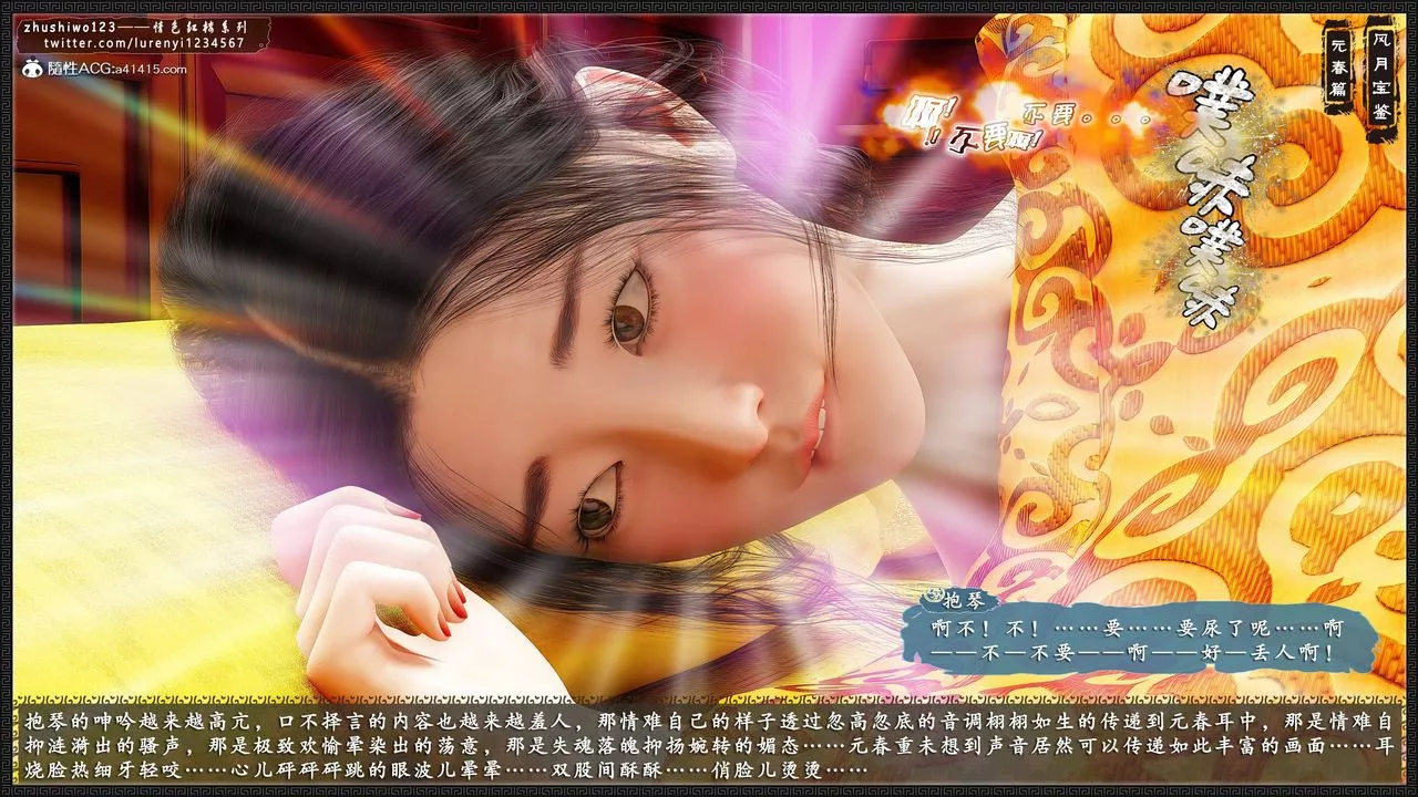 [3D]风月宝鉴-第06话 - 图片 55