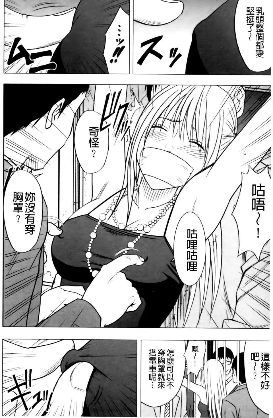 [クリムゾン]ヴァージントレイン2～小悪魔制裁～-[クリムゾン]ヴァージントレイン2～小悪魔制裁～ - 图片 120