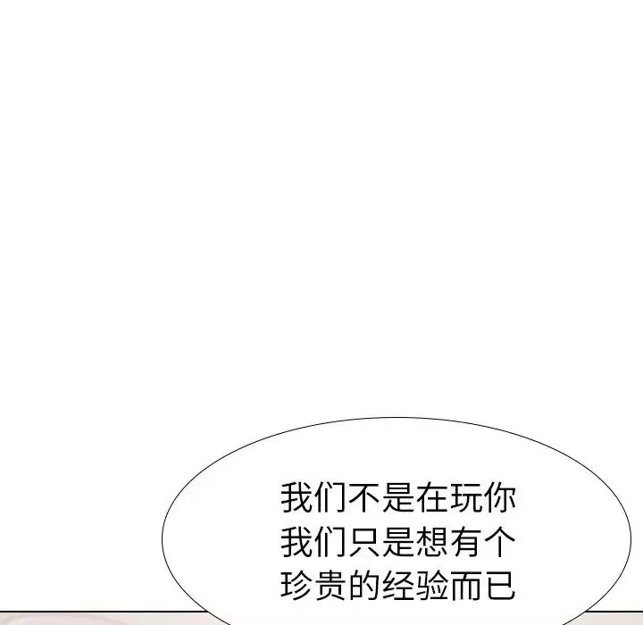 姊姊的秘密日記第18话