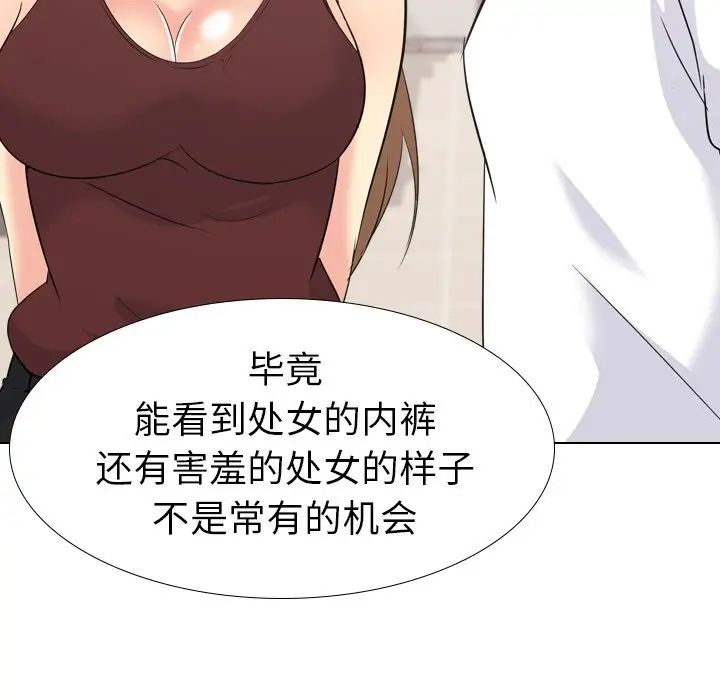 姊姊的秘密日記第18话