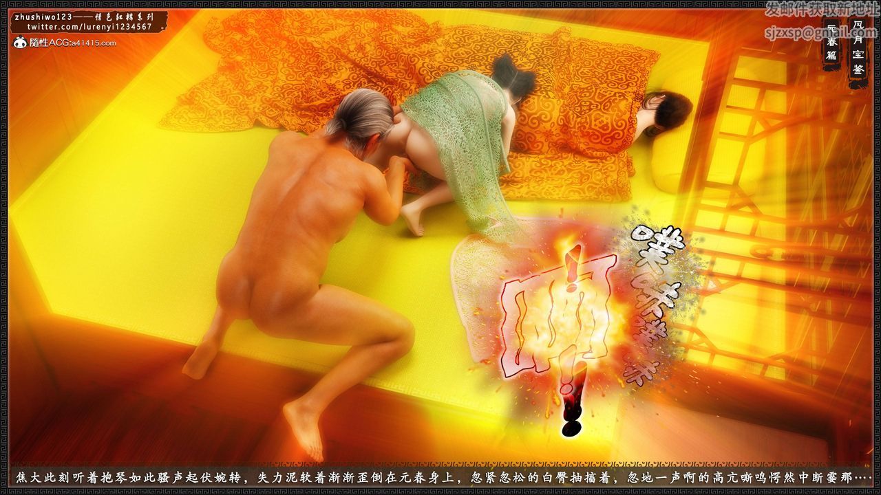 [3D]风月宝鉴第06话