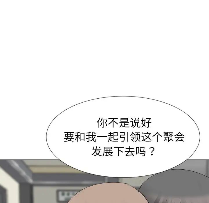 姊姊的秘密日记第18话