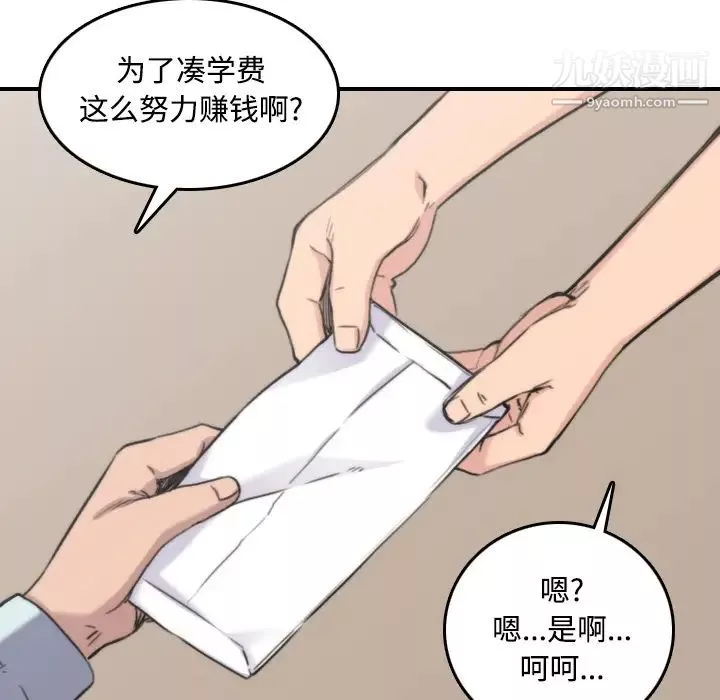 色花穴-第24话 - 图片 66