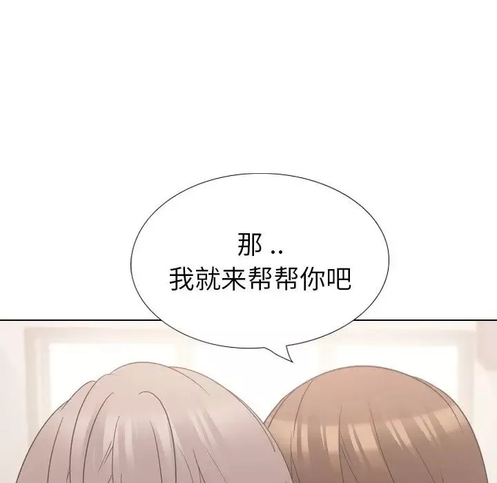 姊姊的秘密日记-第18话 - 图片 125
