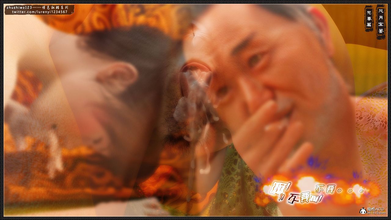 [3D]风月宝鉴第07话