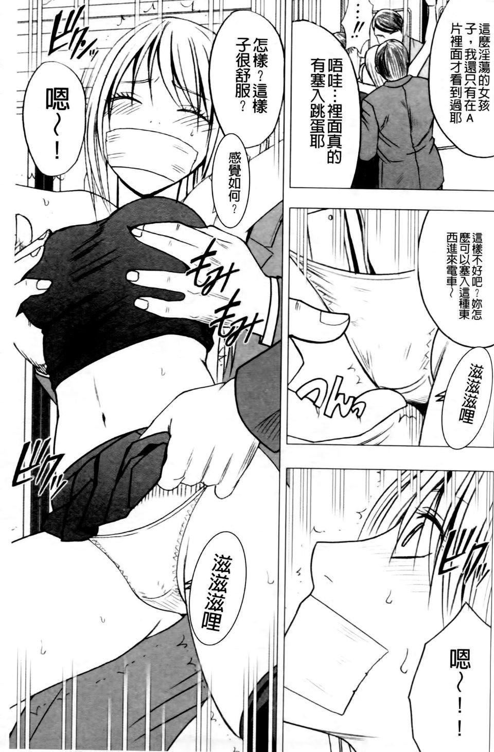 [クリムゾン]ヴァージントレイン2～小悪魔制裁～[クリムゾン]ヴァージントレイン2～小悪魔制裁～