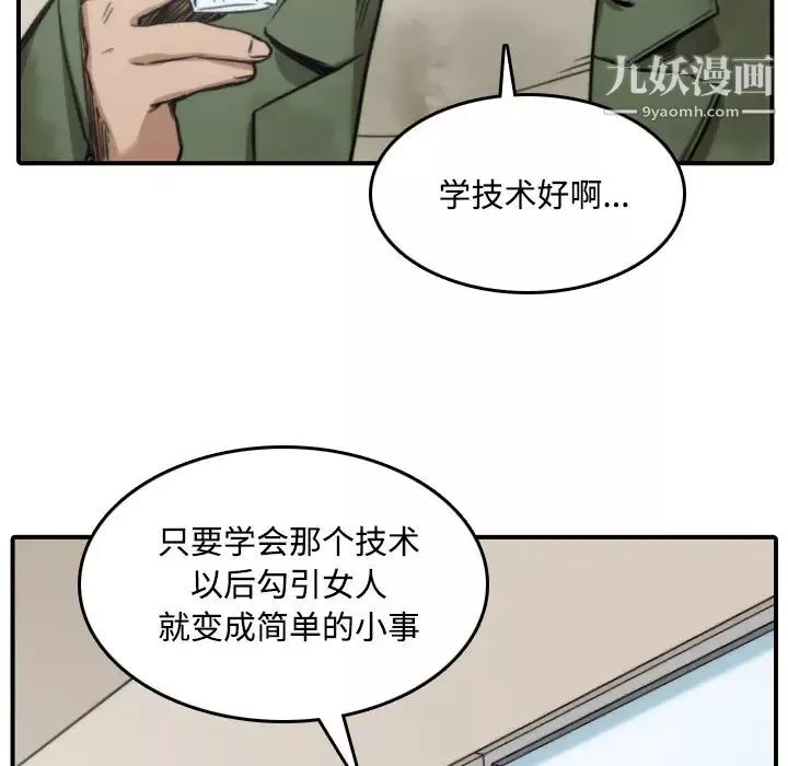 色花穴-第24话 - 图片 80