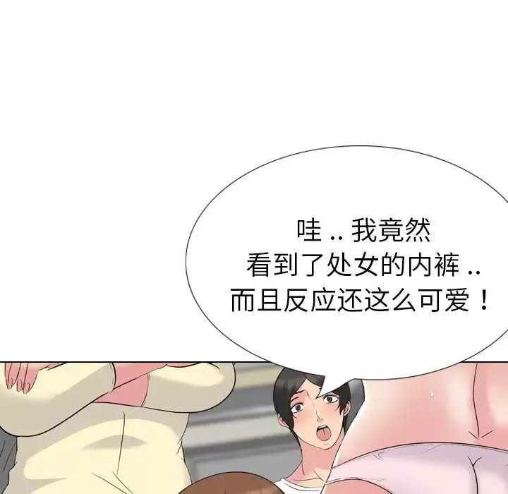姊姊的秘密日記第18话