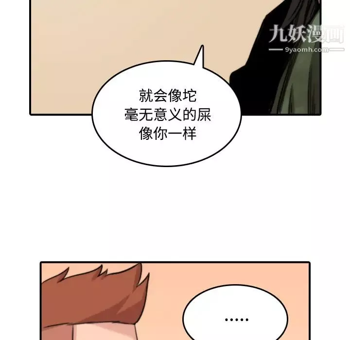 色花穴-第24话 - 图片 89