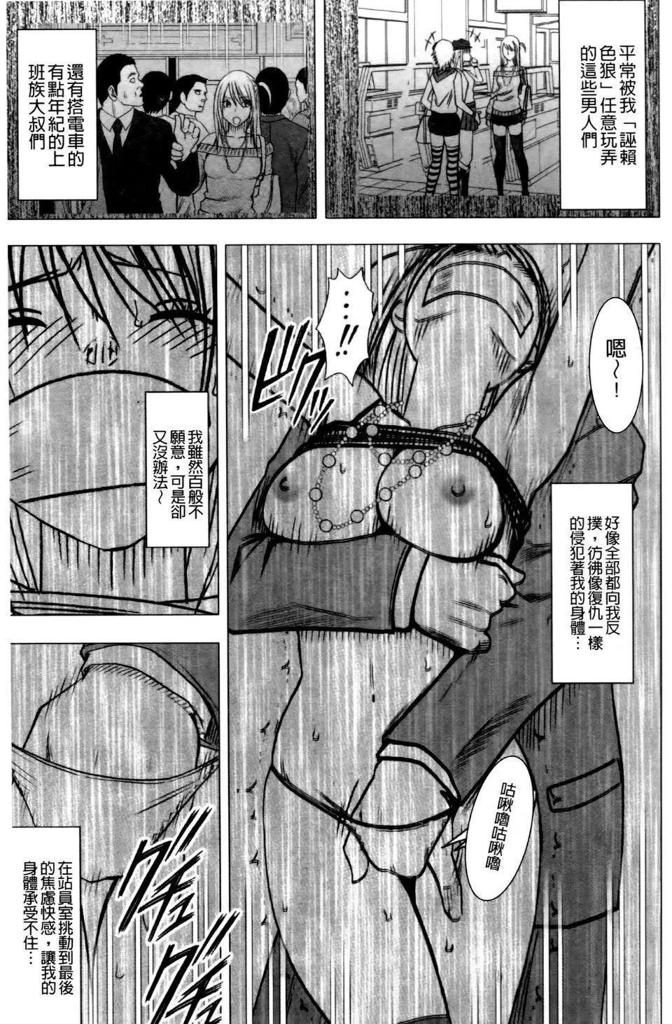 [クリムゾン]ヴァージントレイン2～小悪魔制裁～-[クリムゾン]ヴァージントレイン2～小悪魔制裁～ - 图片 143