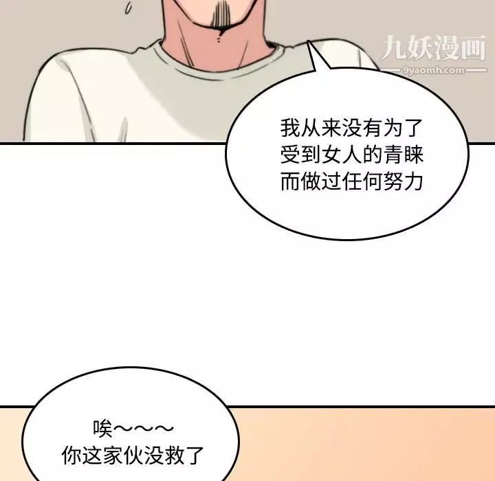 色花穴-第24话 - 图片 95