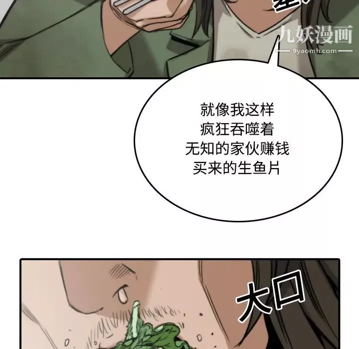 色花穴-第24话 - 图片 99