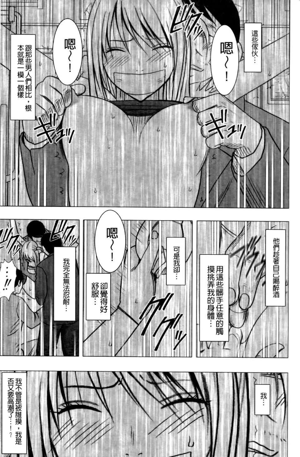 [クリムゾン]ヴァージントレイン2～小悪魔制裁～-[クリムゾン]ヴァージントレイン2～小悪魔制裁～ - 图片 145